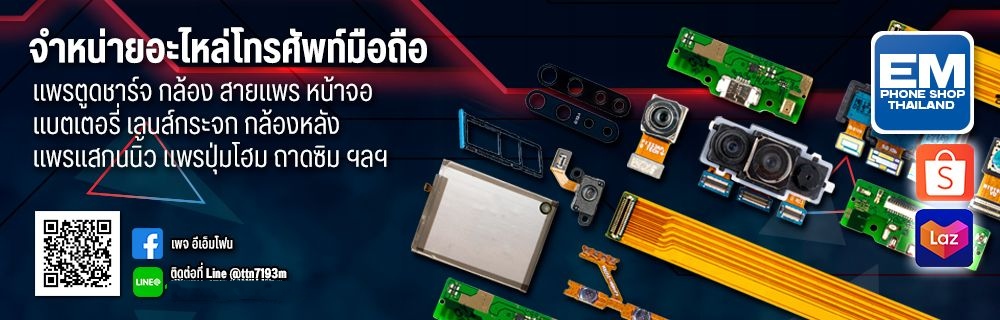 EMPHONESHOP.COM