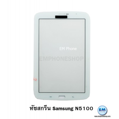 ทัชสกรีน Samsung N5100/8.0  