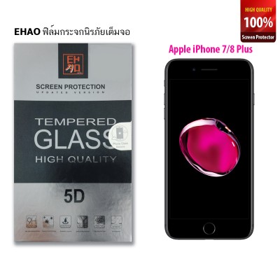 ฟิล์มกระจก EHAO iPhone 7 Plus /8 Plus