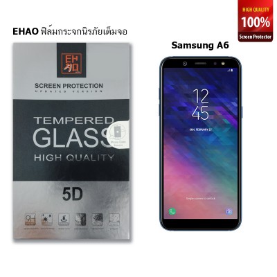ฟิล์มกระจก EHAO Samsung A6 (2018)