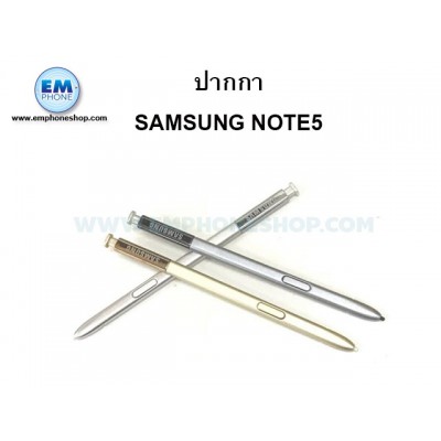 ปากกา Samsung S-Pen Note5