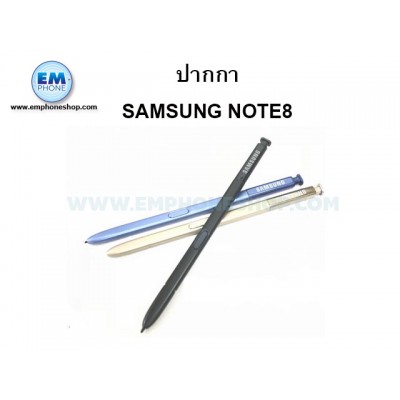 ปากกา Samsung S-Pen Note8