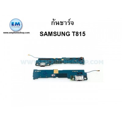 ก้นชาร์จ Samsung T815