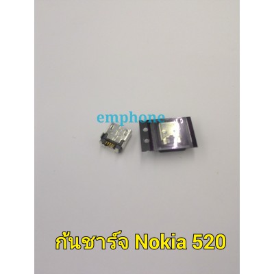 ก้นชาร์จ Nokia N520