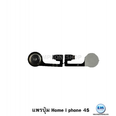 แพร Home ใน iPhone 4s
